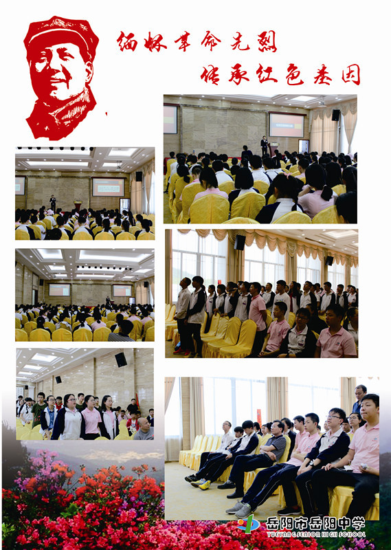 组织学生认真听取《毛泽东精神的力量》讲座.jpg